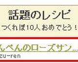 ★はんぺんのローズサンドイッチ★作り方7写真