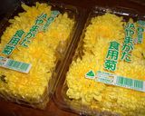 田舎の味✿パート②✿菊のおひたし✿作り方1写真