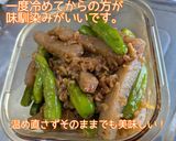 【夏の副菜】ししとうと蒟蒻の香味油炒め作り方13写真