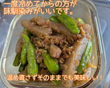 【夏の副菜】ししとうと蒟蒻の香味油炒め作り方13写真