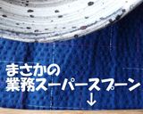 スダチたっぷり　野菜のあられ寿司作り方8写真