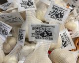 前橋三昧 ニンジンにんにくラペししとう作り方1写真