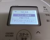 減塩 ホットクックでチキンカレー作り方3写真