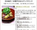 大葉が香るピリ辛蒸し茄子作り方5写真