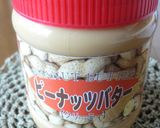 ◆◇◆　アボピーバター　◆◇◆作り方1写真