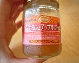 簡単！初心者でも作れるアップルパイ☆作り方1写真