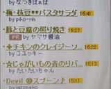梅 and 枝豆 * * パスタサラダ作り方4写真