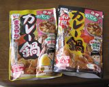 子供も大好き◆カレーおでん◆作り方7写真