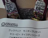 砂肝サラダ作り方7写真