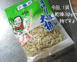 節約【切干大根】を美味しく煮ましょう♪作り方1写真