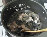 節約【切干大根】を美味しく煮ましょう♪作り方7写真