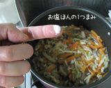 節約【切干大根】を美味しく煮ましょう♪作り方14写真
