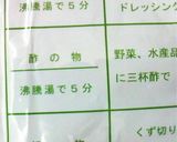 楽チン☆春雨をレンジで湯がく作り方2写真