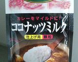 牛乳だけで◎濃厚ココナツ&マンゴープリン作り方2写真