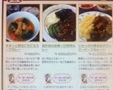 チキンと野菜ごろごろスープカレー作り方9写真