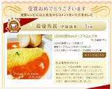 １日分の野菜deスープオムレツ✿作り方5写真
