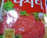 とっても簡単！プゴク　作り方6写真