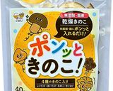 冷製きのこツナうどん★作り方5写真