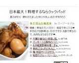 ✿手羽元の梅煮✿作り方9写真