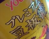 椎茸でホイコーロー作り方11写真