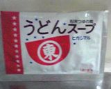 厚揚げと小松菜の炊いたん作り方4写真