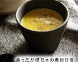 残ったかぼちゃの煮つけで洋風リゾット♪作り方3写真