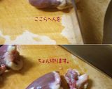 簡単節約・おうち居酒屋【はつ焦がし焼】作り方4写真