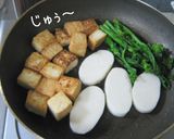 簡単節約・おうち居酒屋【はつ焦がし焼】作り方9写真