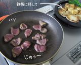 簡単節約・おうち居酒屋【はつ焦がし焼】作り方10写真