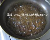 簡単節約・おうち居酒屋【はつ焦がし焼】作り方16写真