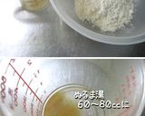ほっこり癒し系【だご汁(だんご汁)】作り方2写真