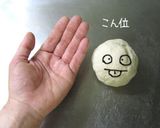 ほっこり癒し系【だご汁(だんご汁)】作り方3写真