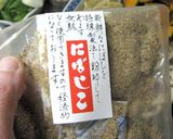 ほっこり癒し系【だご汁(だんご汁)】作り方12写真