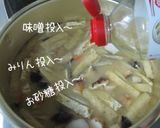 ほっこり癒し系【だご汁(だんご汁)】作り方11写真