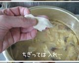 ほっこり癒し系【だご汁(だんご汁)】作り方14写真