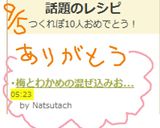 梅とわかめの混ぜ込みおにぎり作り方3写真