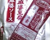 レトルト麻婆をもっっと簡単にする裏ワザ♪作り方4写真