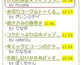 かもめ食堂★フィンランドのシナモンロール作り方9写真