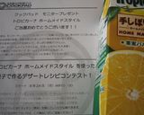 ○○作って楽しいGFゼリー○○作り方5写真