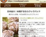 フライパンで簡単♪ポークシュウマイ作り方7写真