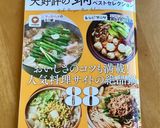 韓国風甘辛さつまいも作り方9写真