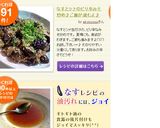 なすとツナのピリ辛みそ炒め♪ご飯が進むよ作り方10写真