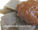 使い道いろいろ♪梅干しで梅味噌作り方3写真