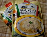 超簡単! 冷製 生ハムのカルボナーラ!!作り方1写真