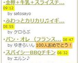 卵黄消費★私の為の*ソルトクッキー②*作り方9写真