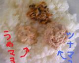 お弁当～ランチに！３種類の味山賊むすび♥作り方3写真