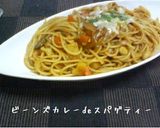 肉量半分でお腹いっぱい☆ビーンズカレー作り方9写真