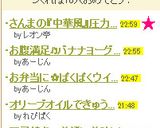さんまの『中華風』圧力鍋煮：レオン亭作り方4写真