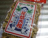 おばあちゃんの味・切干大根の味噌汁作り方2写真
