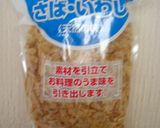 出汁のとり方（味噌汁バージョン）作り方5写真